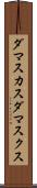 ダマスカス Scroll