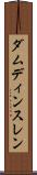 ダムディンスレン Scroll
