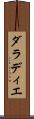ダラディエ Scroll