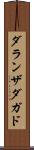 ダランザダガド Scroll