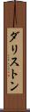 ダリストン Scroll