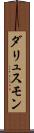 ダリュスモン Scroll