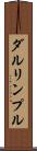 ダルリンプル Scroll