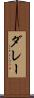 ダレー Scroll