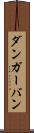 ダンガーバン Scroll
