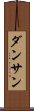 Danzan Scroll