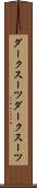 ダークスーツ Scroll