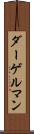 ダーゲルマン Scroll