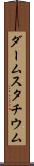 ダームスタチウム Scroll