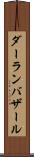 ダーランバザール Scroll