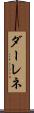 Dar Lene Scroll