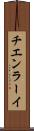 チエンラーイ Scroll