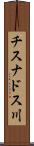 チスナドス川 Scroll