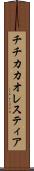 チチカカオレスティア Scroll