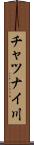 チャツナイ川 Scroll