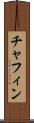 Chafin Scroll