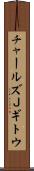 チャールズＪギトウ Scroll
