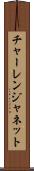 Charlene Janette Scroll