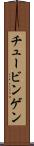 チュービンゲン Scroll