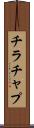 チラチャプ Scroll