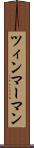 ツィンマーマン Scroll