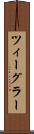 ツィーグラー Scroll