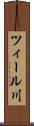 ツィール川 Scroll