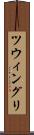 ツウィングリ Scroll