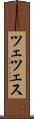 ツェツェス Scroll