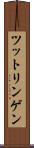 ツットリンゲン Scroll
