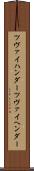ツヴァイハンダー Scroll