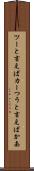 ツーと言えばカー Scroll