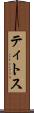 ティトス Scroll