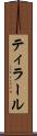 ティラール Scroll