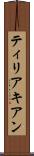 ティリアキアン Scroll