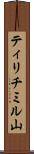 ティリチミル山 Scroll