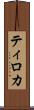 Tiroca Scroll
