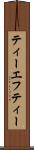 ティーエフティー Scroll