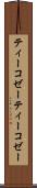 ティーコゼー Scroll