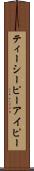ティーシーピーアイピー Scroll