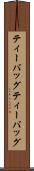 ティーバッグ Scroll