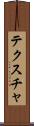 テクスチャ Scroll