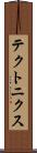 テクトニクス Scroll
