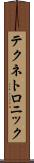 テクネトロニック Scroll