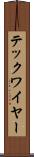 テックワイヤー Scroll