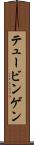 テュービンゲン Scroll