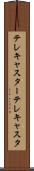 テレキャスター Scroll