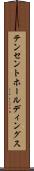 テンセント・ホールディングス Scroll