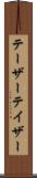 テーザー Scroll