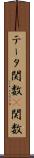 テータ関数 Scroll